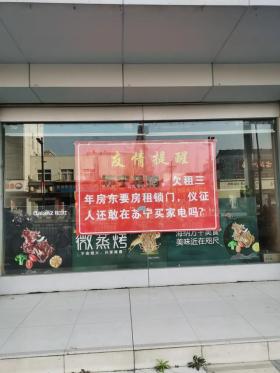 苏宁易购多家门店陷房租纠纷，三年仅付20万？