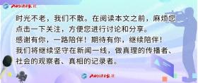 宁波某地区官方辟谣，公务员驾车撞倒多名学生为不实信息